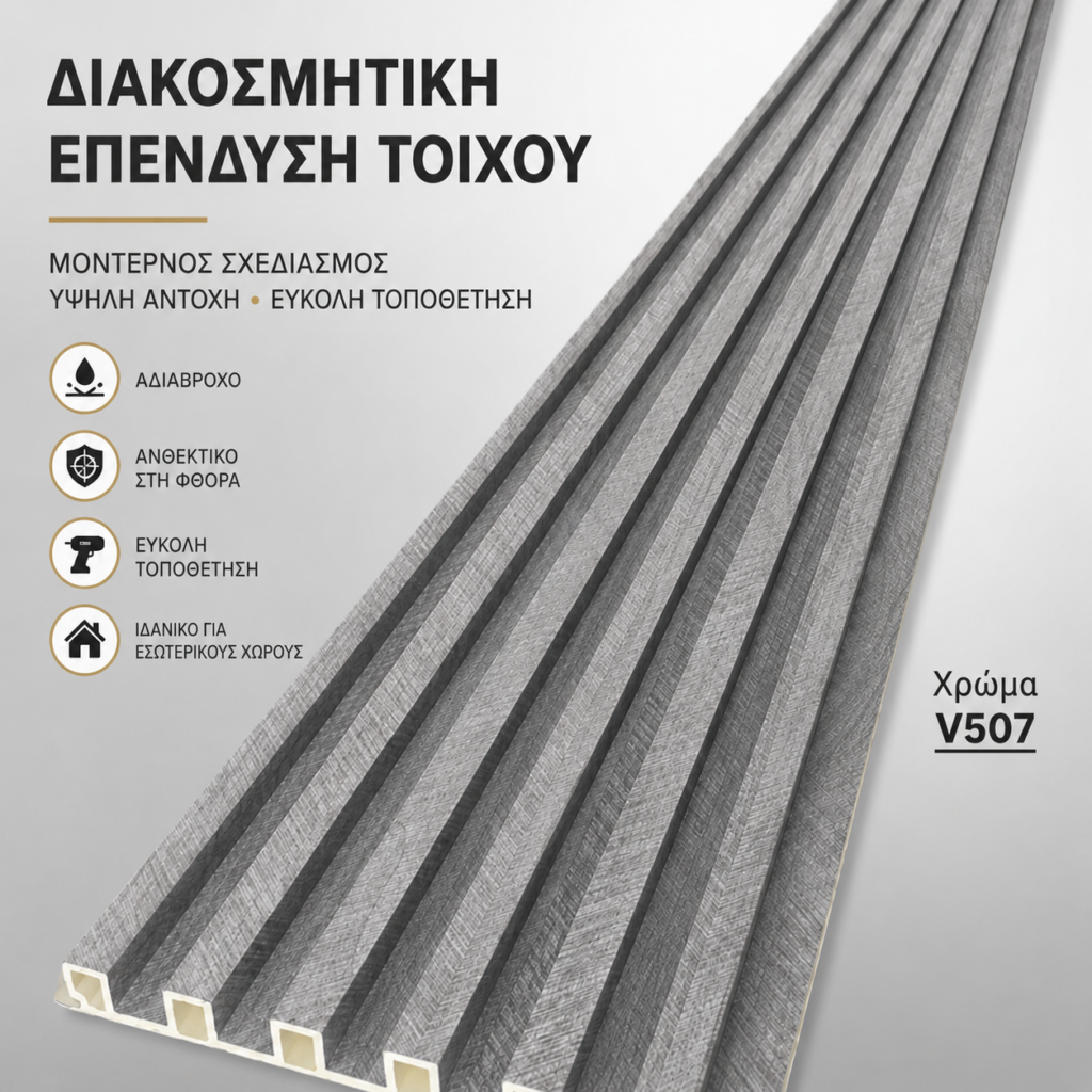 wpc panel v507