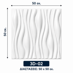 Πάνελ PVC 3D 02 – Λευκό διακοσμητικό πάνελ τοίχου