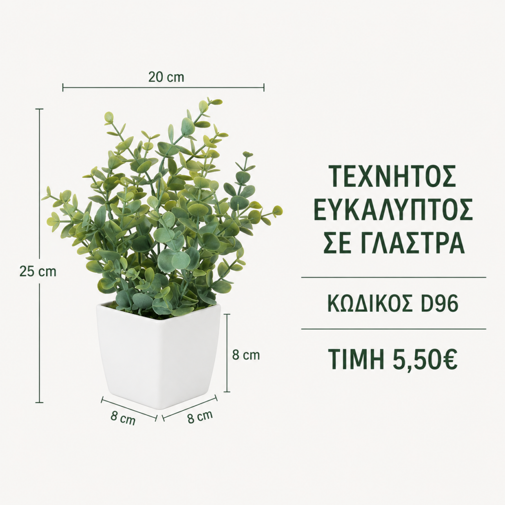 d96 artificial eucalyptus