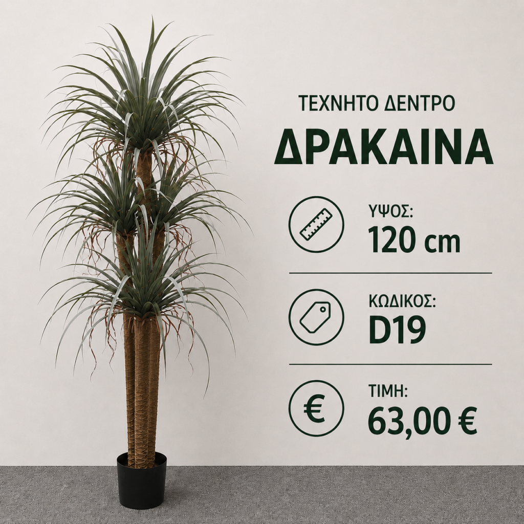 d19 artificial dracaena