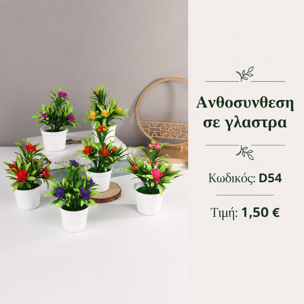 d54 artificial flowers