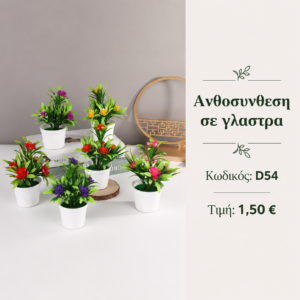 D54 Artificial Flowers Arrangement – Multicolor