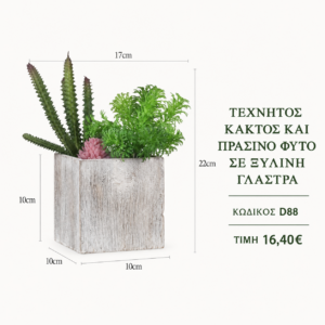 D88 Artificial Cactus and Green Plant – 17 x 22 cm
