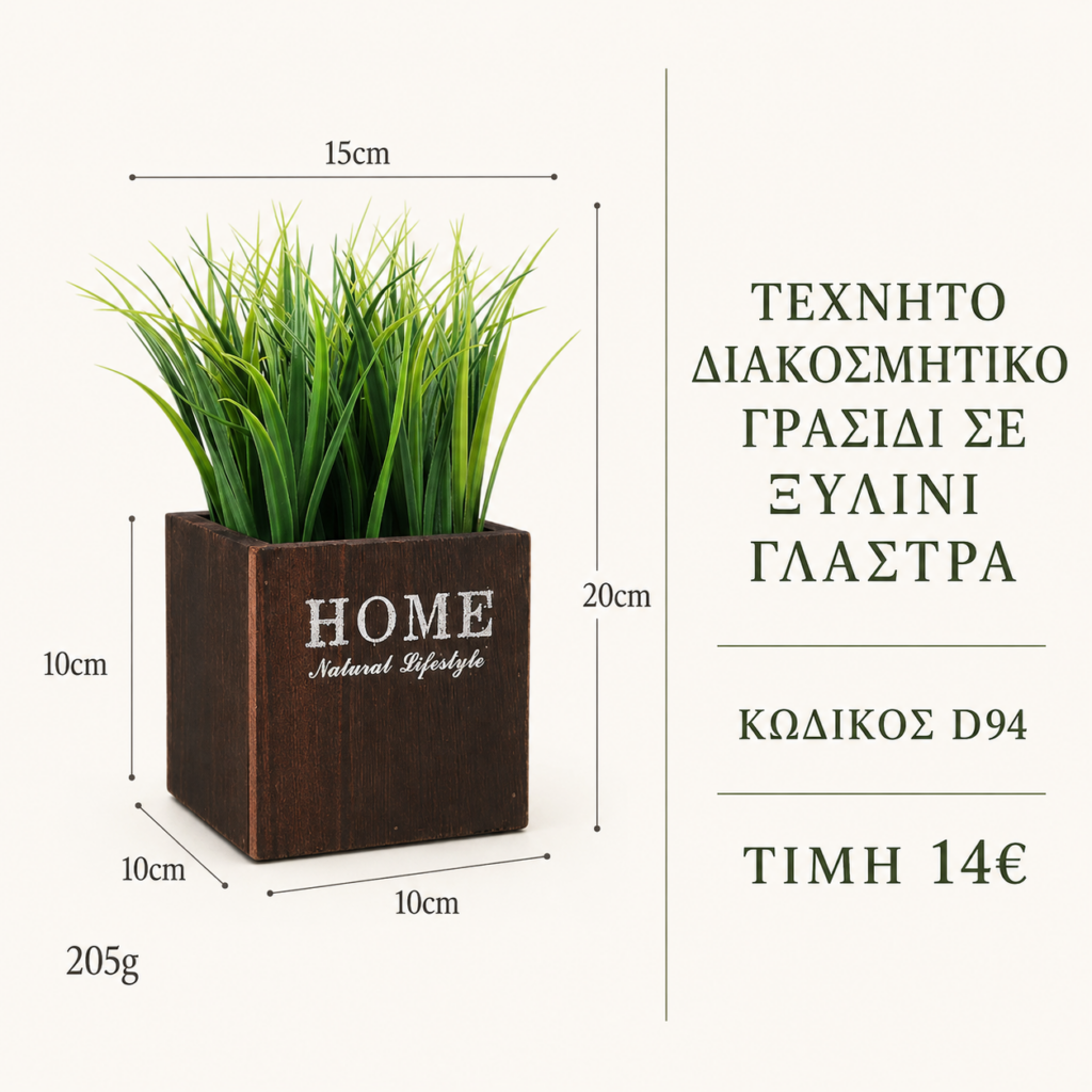 d94 artificial grass
