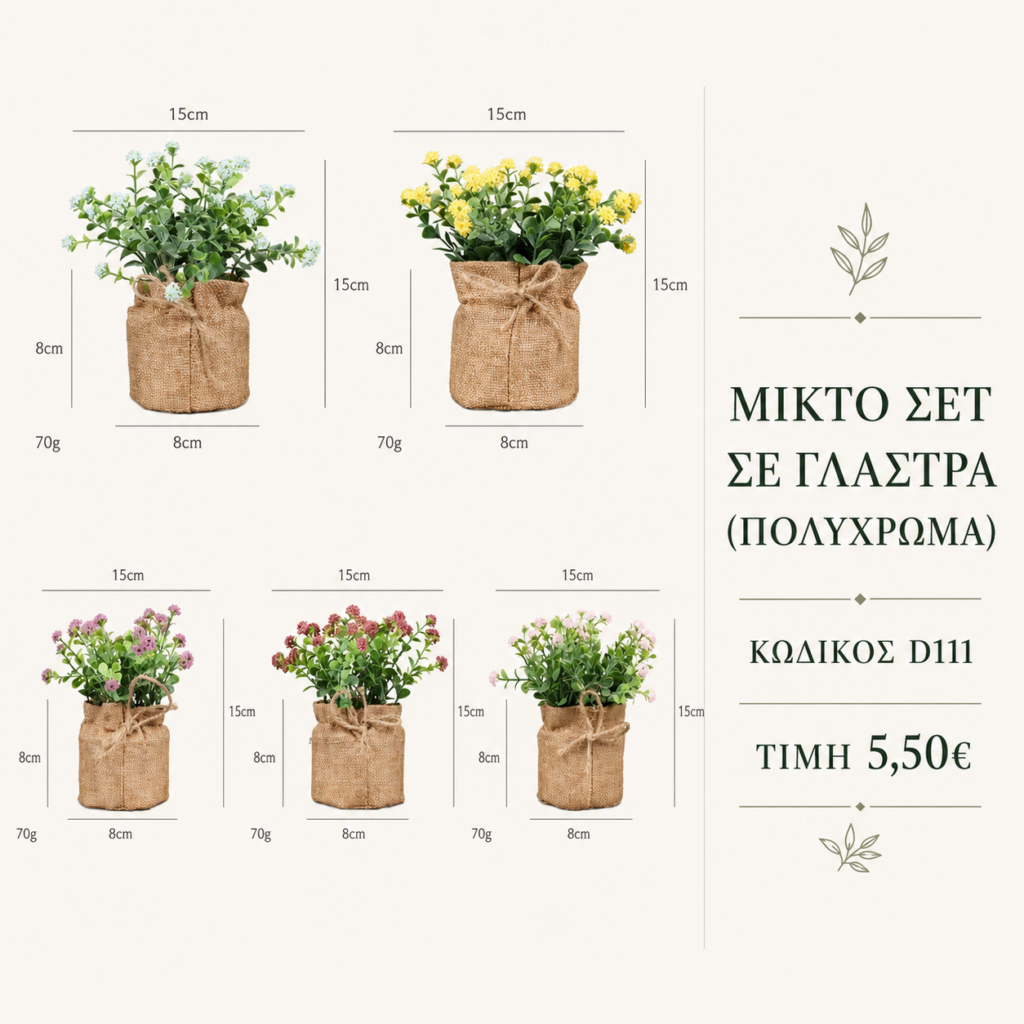 d111 mixed potted set