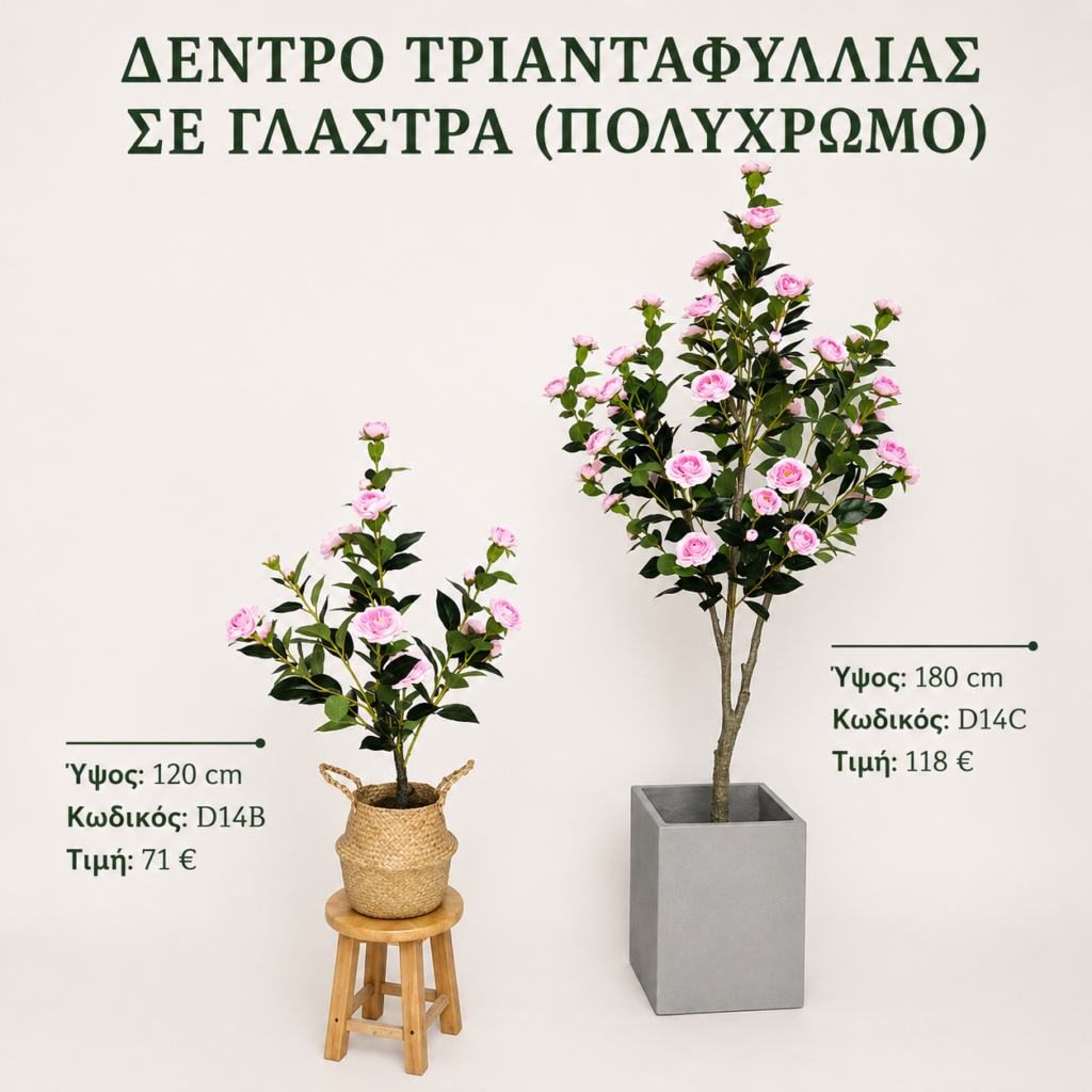 d14 artificial rose tree