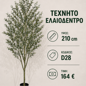 D28 Artificial Olive Tree – 210 cm