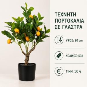 D31 Artificial Orange Tree – 90 cm