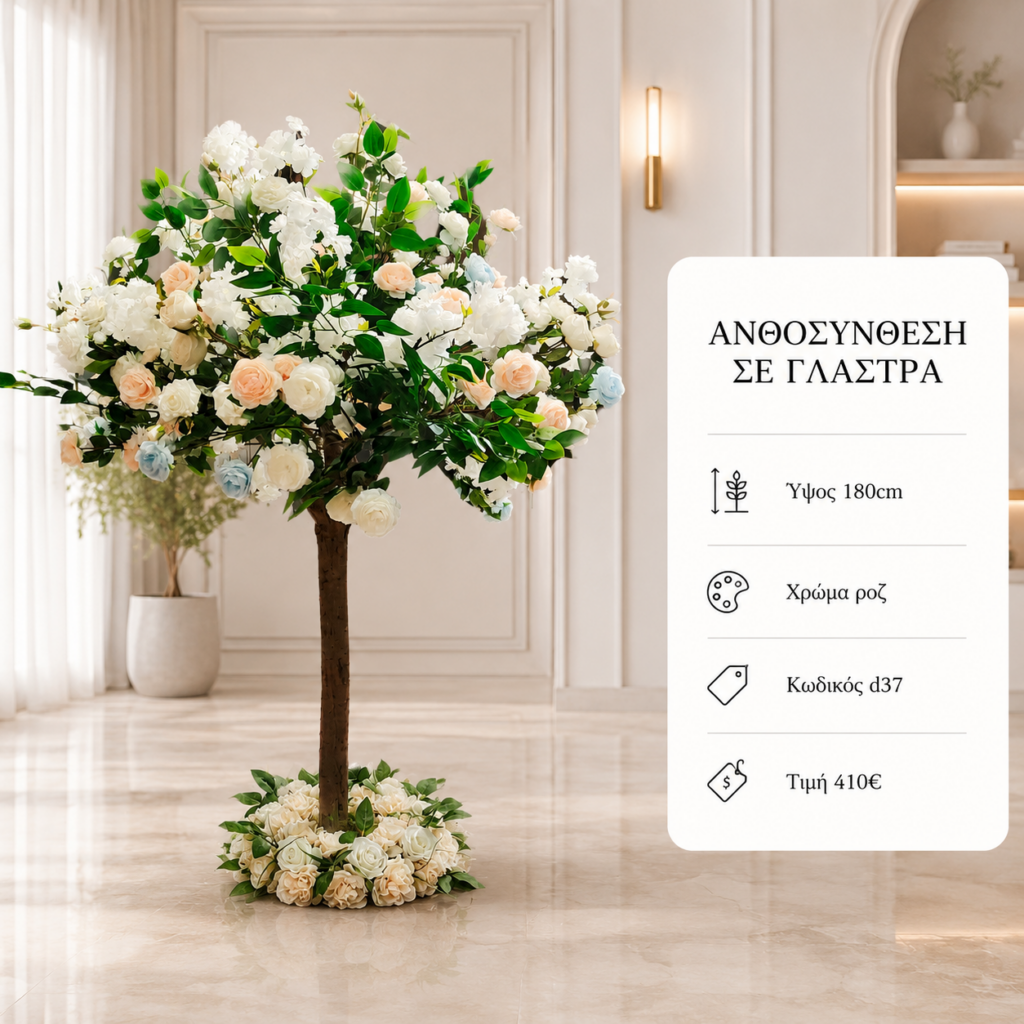 d37 artificial flower tree