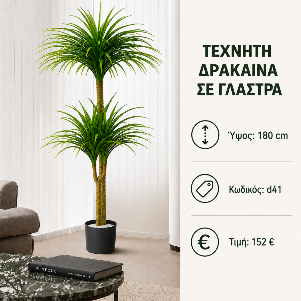 d41 artificial dracaena