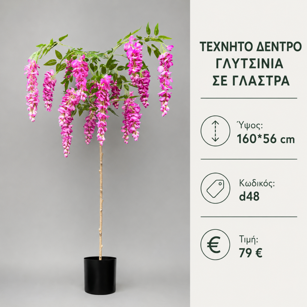 d48 artificial wisteria