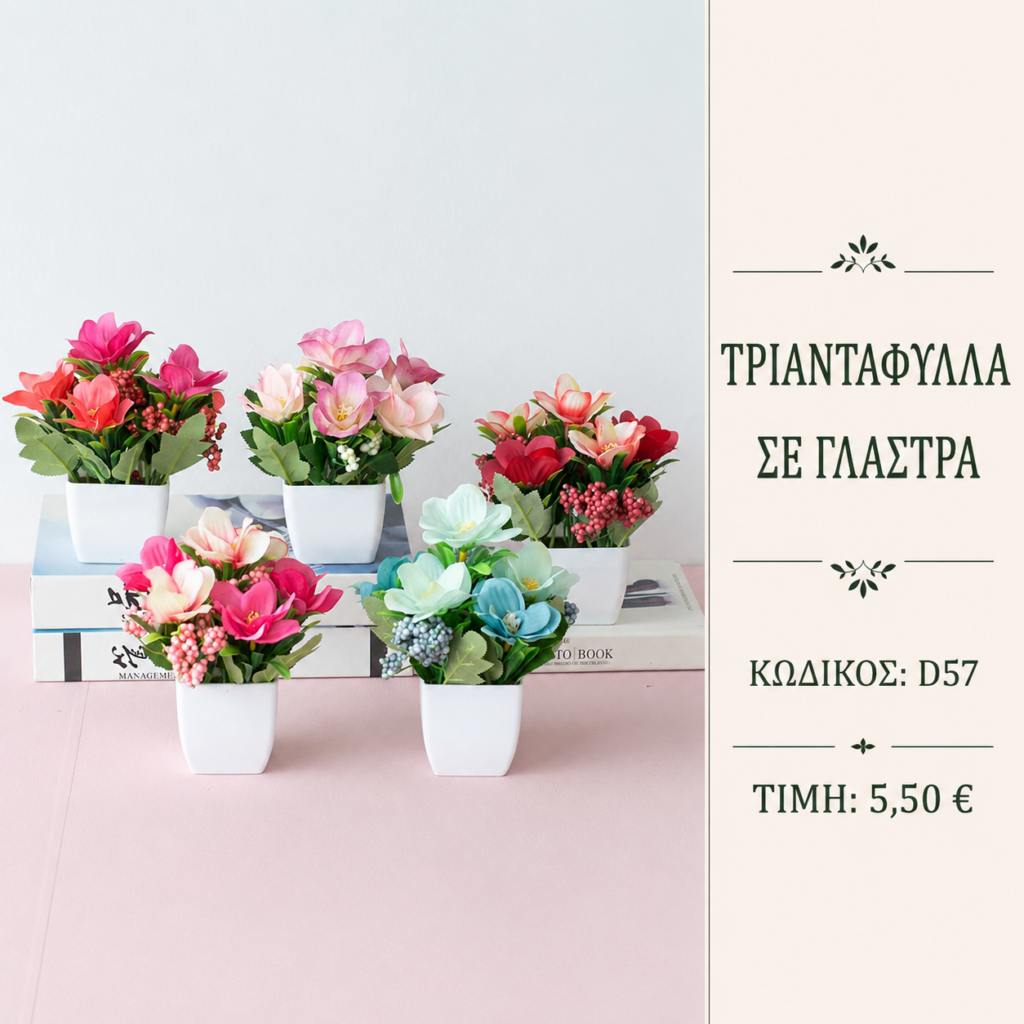 d57 artificial roses