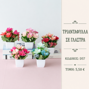 D57 Artificial Roses – Multicolor