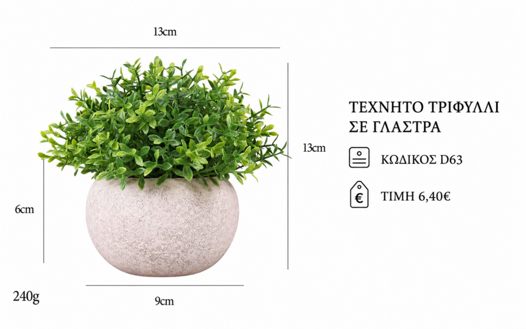 d63 artificial plant