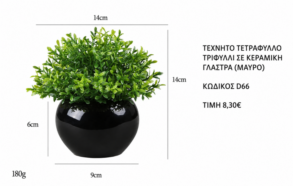 d66 artificial clover