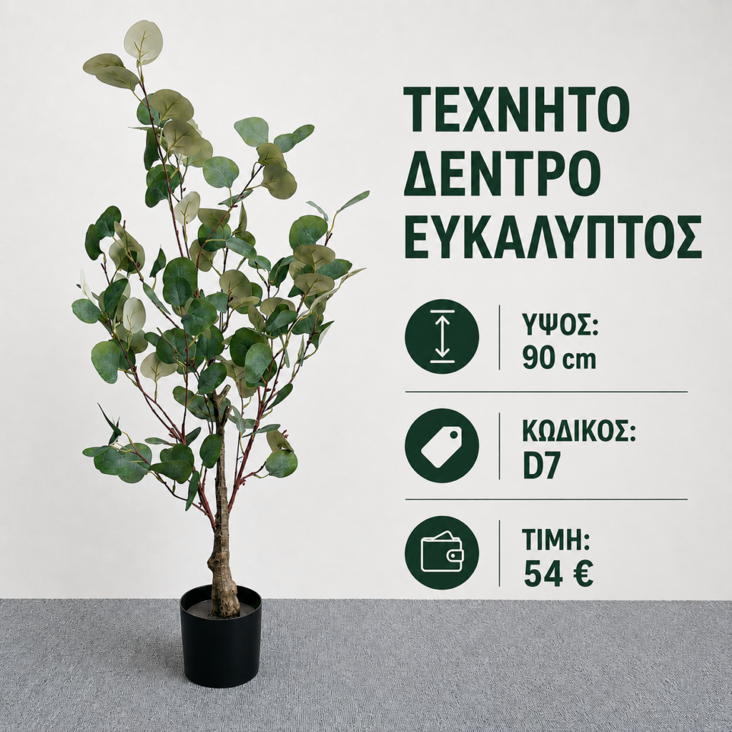 d7 artificial eucalyptus