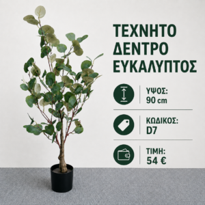 D7 Artificial Eucalyptus Tree