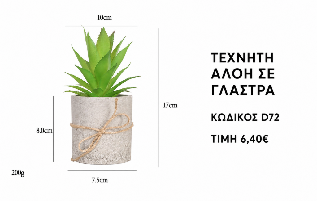 d73 artificial aloe, D73, artificial potted aloe, artificial aloe plant, potted artificial plant, small artificial plant, succulent plant decor, table plant decor, café decoration, restaurant decoration, hotel decoration, home decoration, Trisoro Decor, Trisoro, Thessaloniki