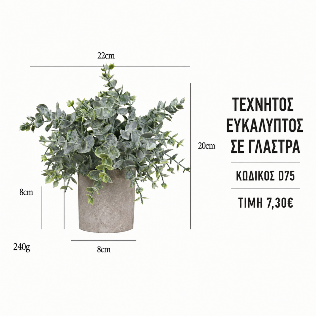 d75 artificial eucalyptus