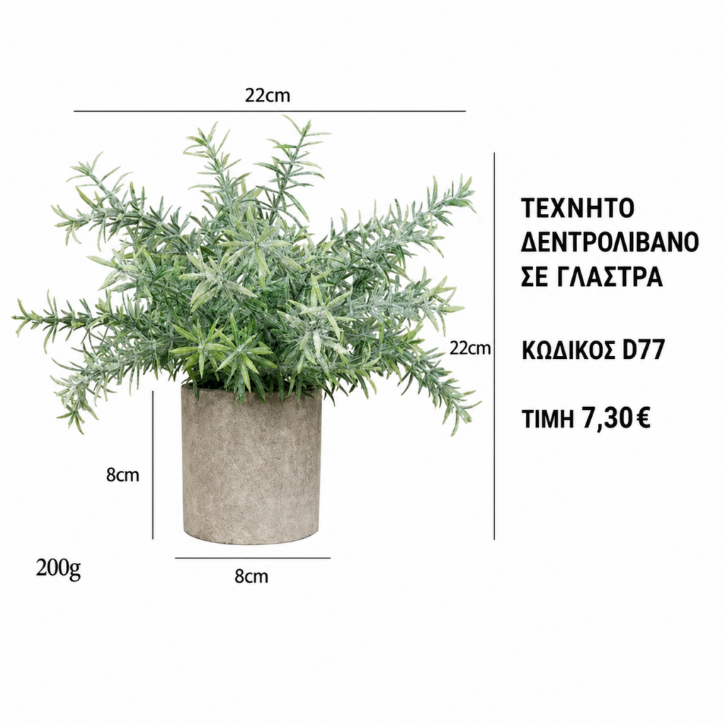 d78 artificial grass, D78, artificial decorative grass, artificial grass in pot, potted artificial plant, small artificial plant, table plant decor, café decoration, restaurant decoration, hotel decoration, home decoration, office decoration, Trisoro Decor, Trisoro, Thessaloniki