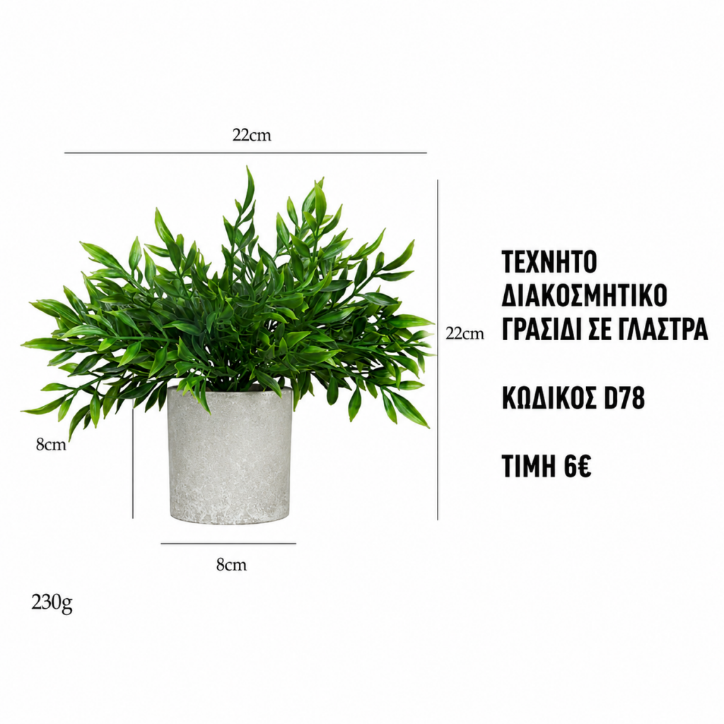 d78 artificial grass