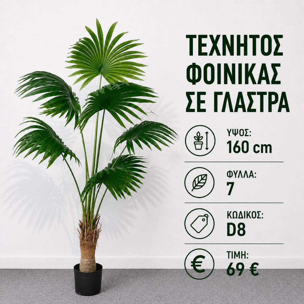 d8 artificial palm