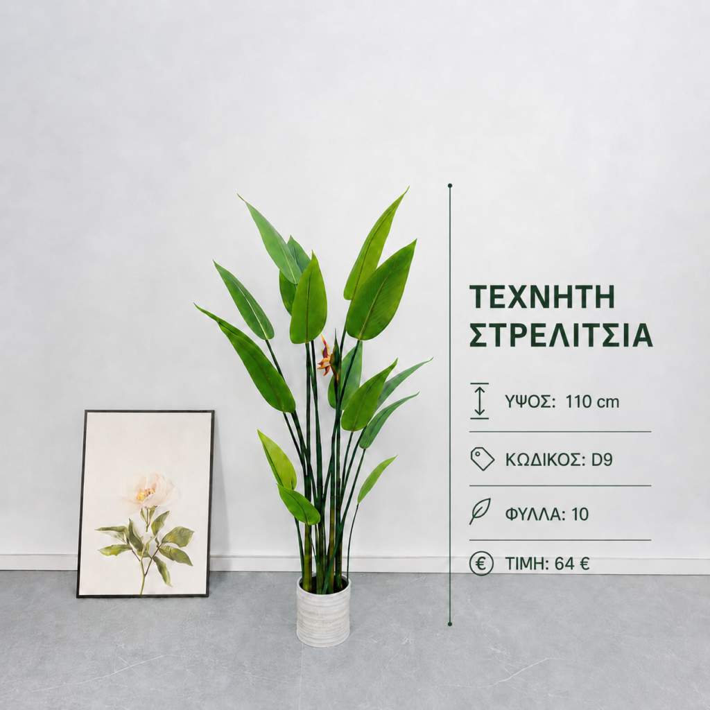 d9 artificial strelitzia