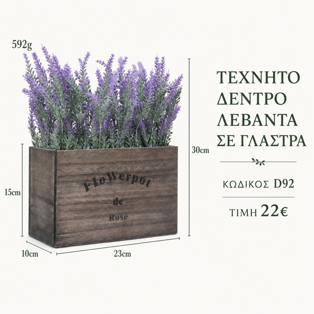 d92 artificial lavender