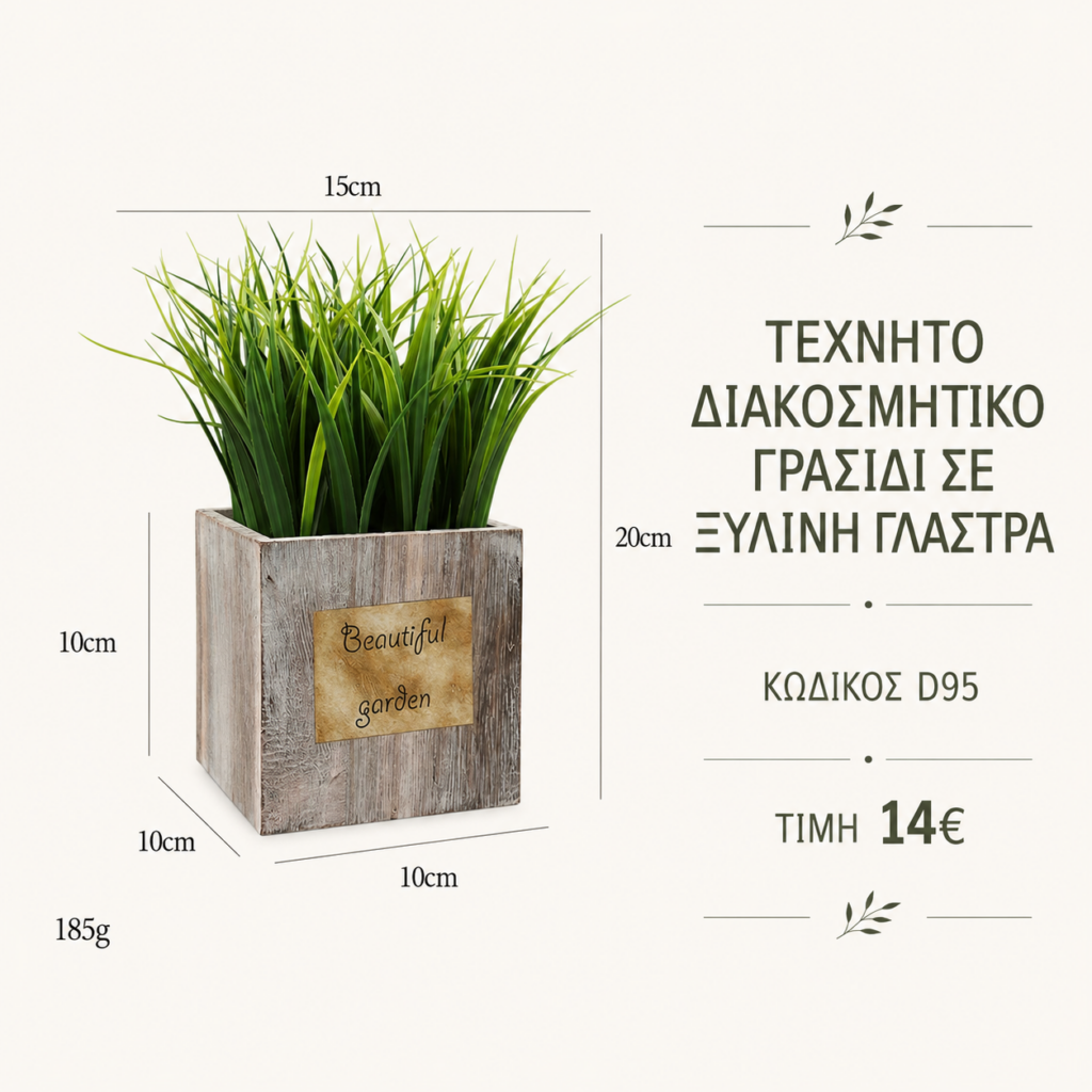d95 artificial grass